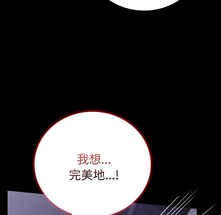 [韩国漫画] 背叛的开始 剧情,熟女人妻#[158P]-43
