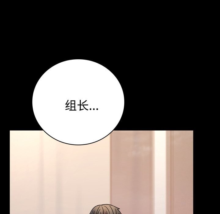 [韩国漫画] 背叛的开始 剧情,熟女人妻#[170P]-153