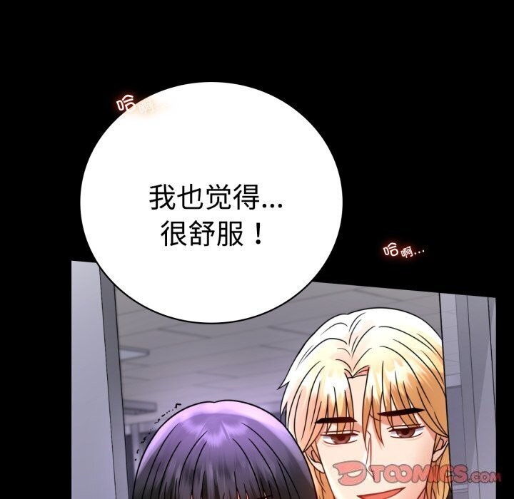 [韩国漫画] 背叛的开始 剧情,熟女人妻#[170P]-47