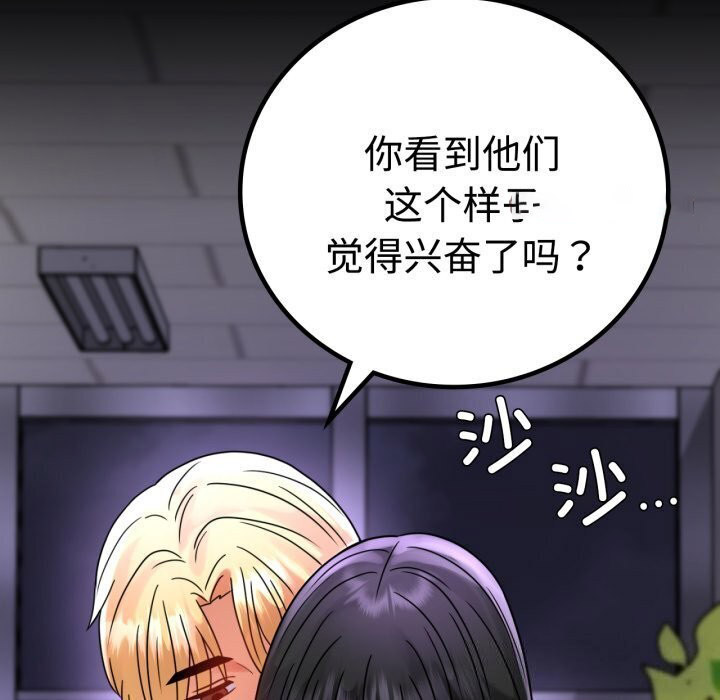[韩国漫画] 背叛的开始 剧情,熟女人妻#[170P]-60