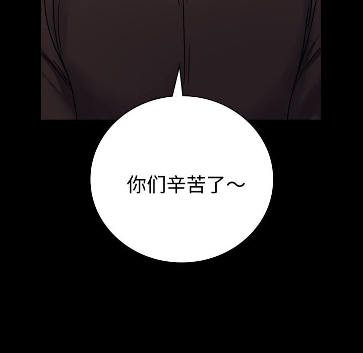 [韩国漫画] 背叛的开始 剧情,熟女人妻#[170P]-76