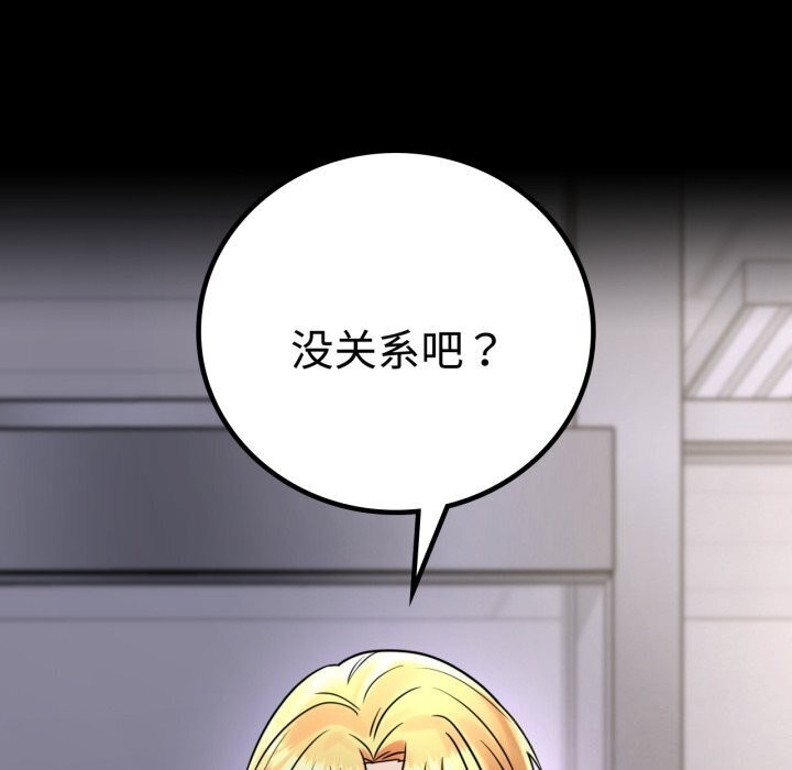 [韩国漫画] 背叛的开始 剧情,熟女人妻#[170P]-80