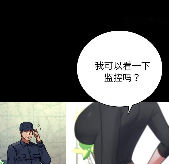 [韩国漫画] 背叛的开始 剧情,熟女人妻#[166P]-149