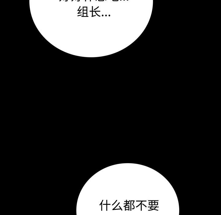 [韩国漫画] 背叛的开始 剧情,熟女人妻#[166P]-5