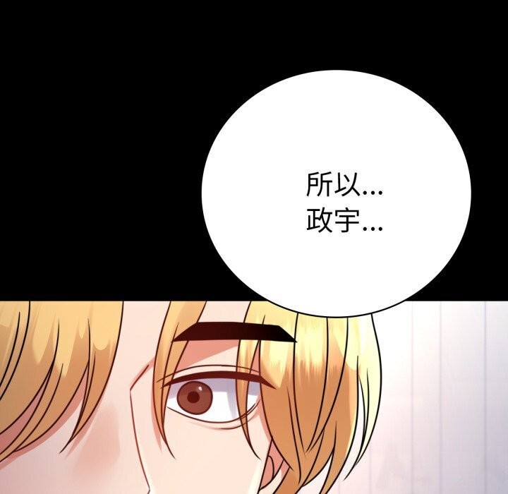 [韩国漫画] 背叛的开始 剧情,熟女人妻#[166P]-77
