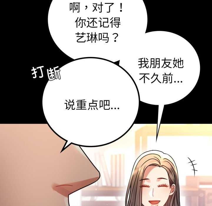[韩国漫画] 背叛的开始 剧情,熟女人妻#[149P]-131