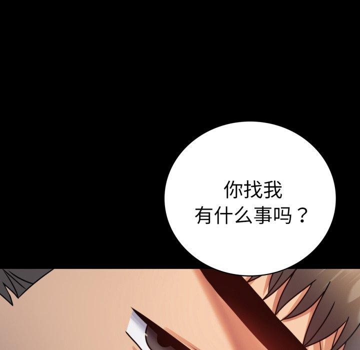 [韩国漫画] 背叛的开始 剧情,熟女人妻#[175P]-126