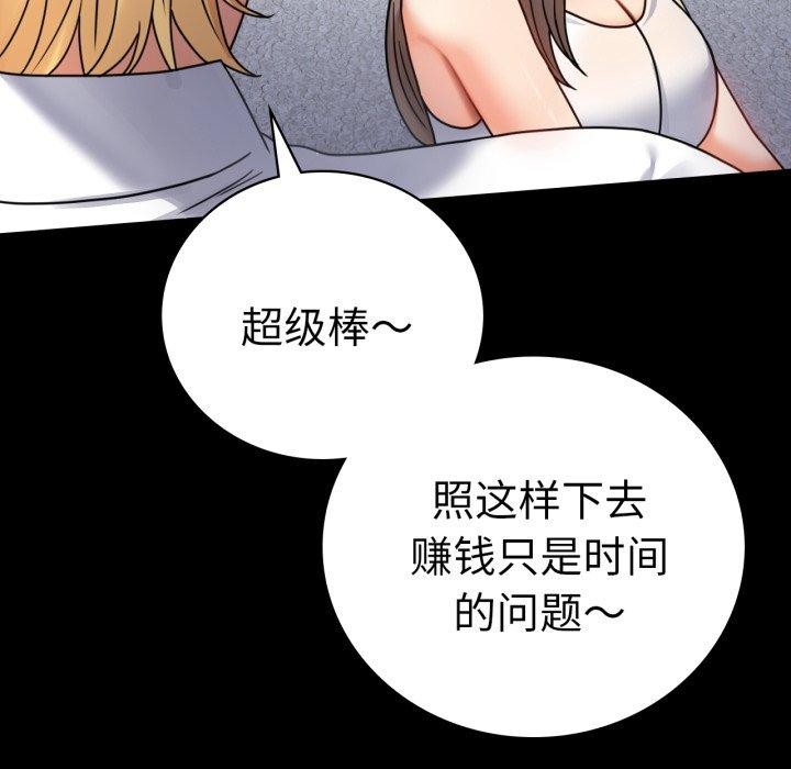 [韩国漫画] 背叛的开始 剧情,熟女人妻#[175P]-33