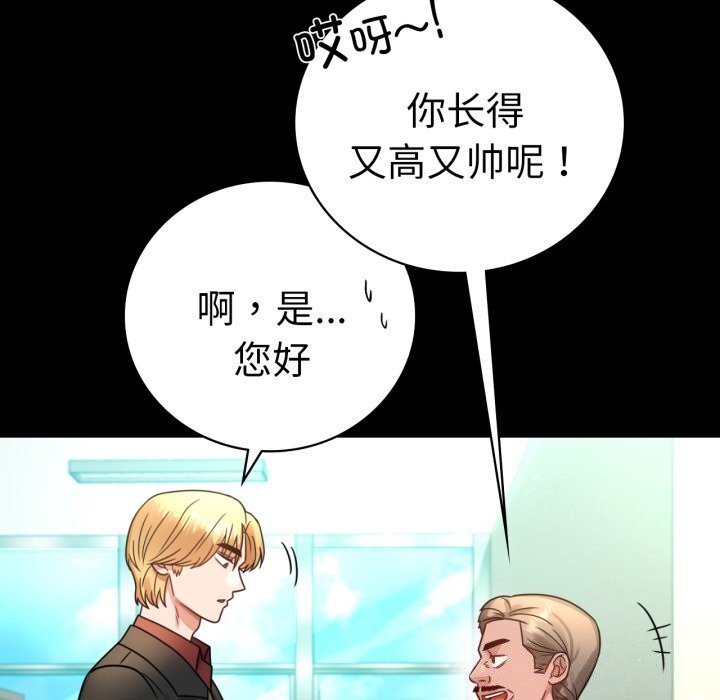 [韩国漫画] 背叛的开始 剧情,熟女人妻#[162P]-17