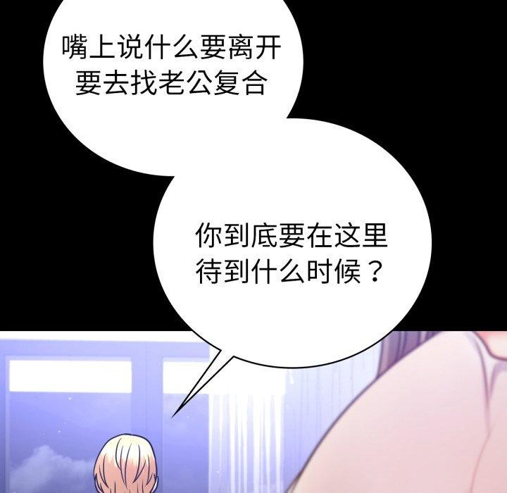 [韩国漫画] 背叛的开始 剧情,熟女人妻#[157P]-33