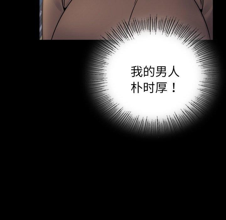 [韩国漫画] 背叛的开始 剧情,熟女人妻#[151P]-38