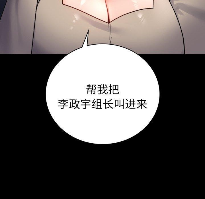 [韩国漫画] 背叛的开始 剧情,熟女人妻#[151P]-58