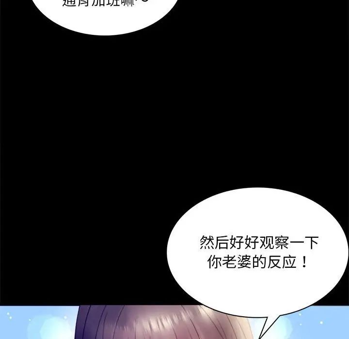 [韩国漫画] 背叛的开始 剧情,熟女人妻#[168P]-71