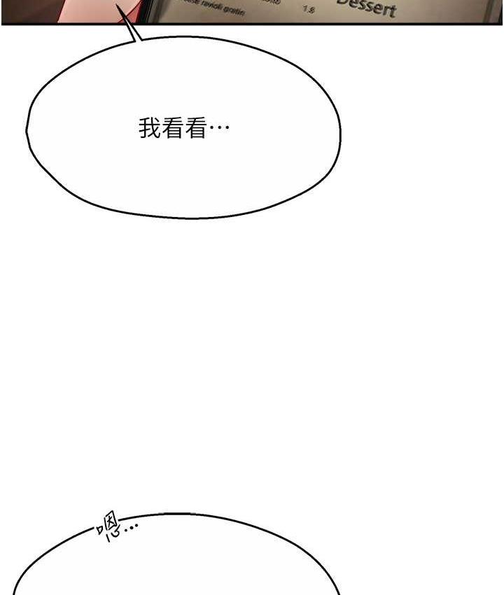 [韩国漫画] 痒乐多阿姨 剧情,巨乳大奶#[133P]-20