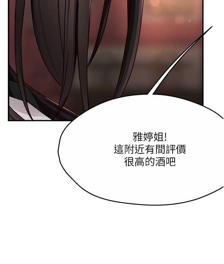 [韩国漫画] 痒乐多阿姨 剧情,巨乳大奶#[133P]-86