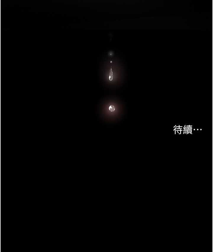 [韩国漫画] 痒乐多阿姨 剧情,巨乳大奶#[167P]-167