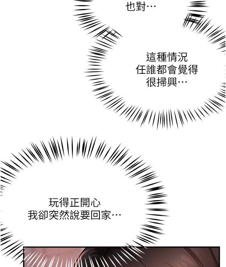 [韩国漫画] 痒乐多阿姨 剧情,巨乳大奶#[167P]-24
