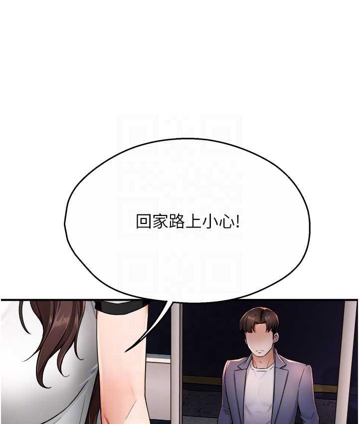 [韩国漫画] 痒乐多阿姨 剧情,巨乳大奶#[167P]-38