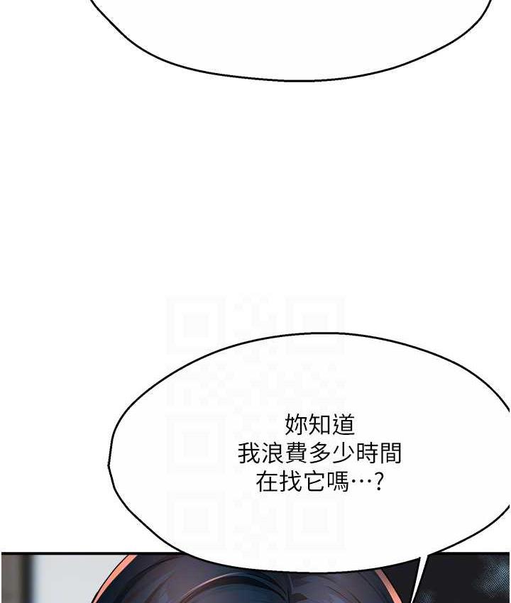 [韩国漫画] 痒乐多阿姨 剧情,巨乳大奶#[167P]-74
