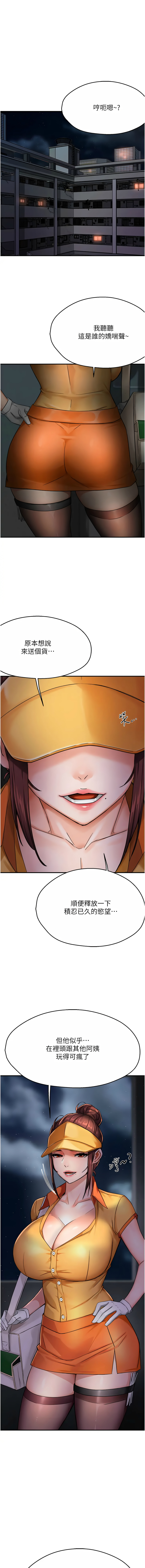 [韩国漫画] 痒乐多阿姨 剧情,巨乳大奶#[18P]-1