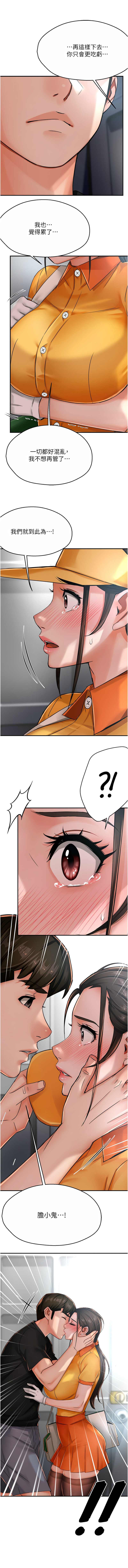 [韩国漫画] 痒乐多阿姨 剧情,巨乳大奶#[14P]-13