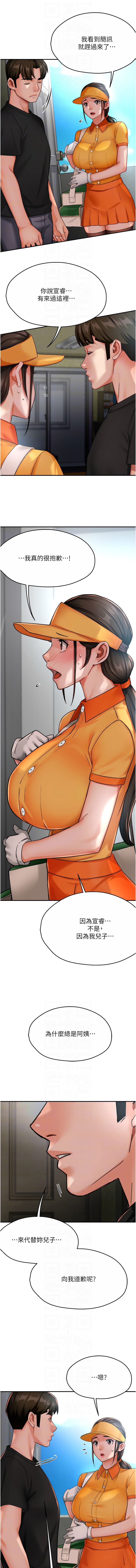 [韩国漫画] 痒乐多阿姨 剧情,巨乳大奶#[14P]-8