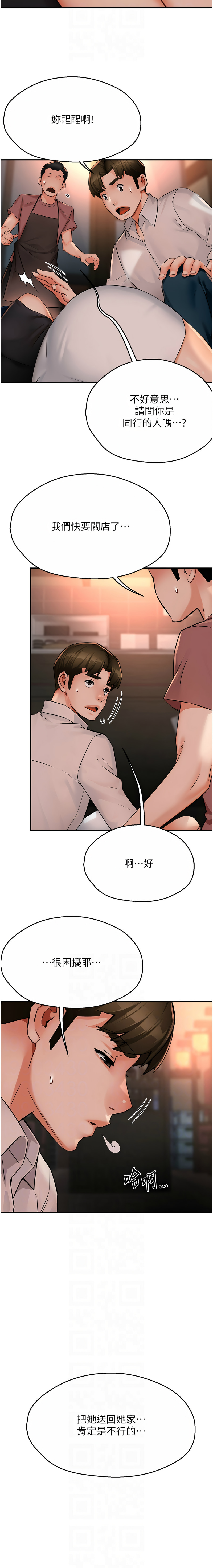 [韩国漫画] 痒乐多阿姨 剧情,巨乳大奶#[14P]-10
