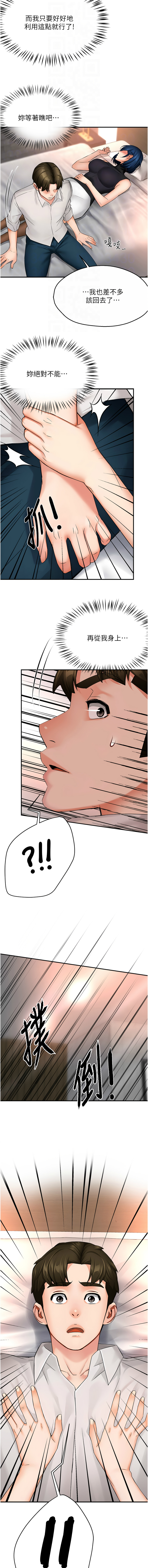 [韩国漫画] 痒乐多阿姨 剧情,巨乳大奶#[14P]-12