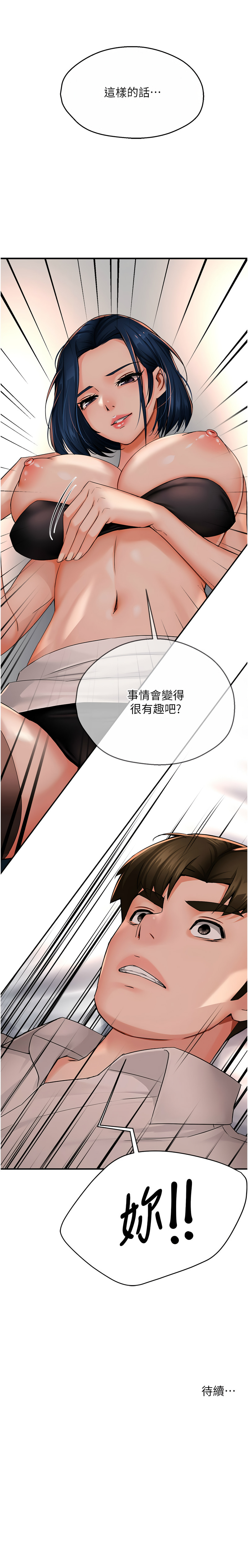 [韩国漫画] 痒乐多阿姨 剧情,巨乳大奶#[14P]-14