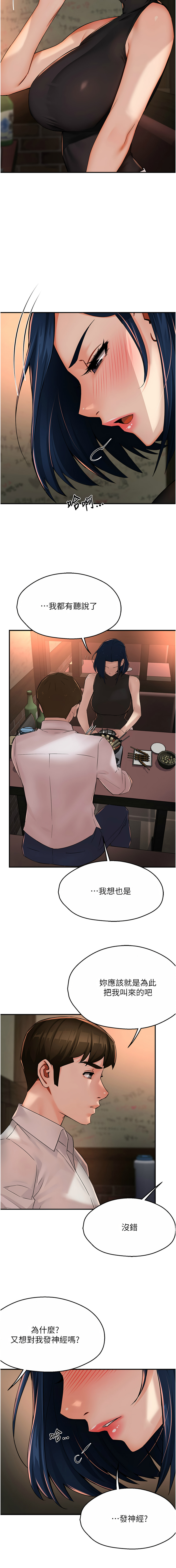 [韩国漫画] 痒乐多阿姨 剧情,巨乳大奶#[14P]-3