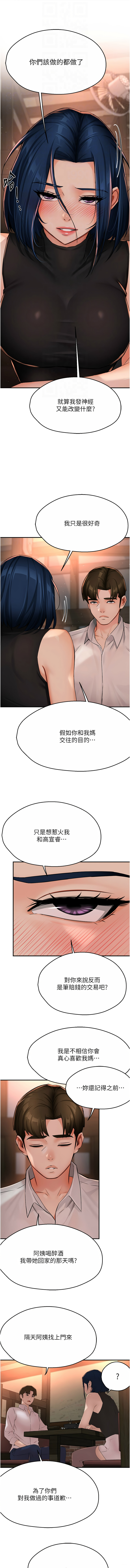 [韩国漫画] 痒乐多阿姨 剧情,巨乳大奶#[14P]-4