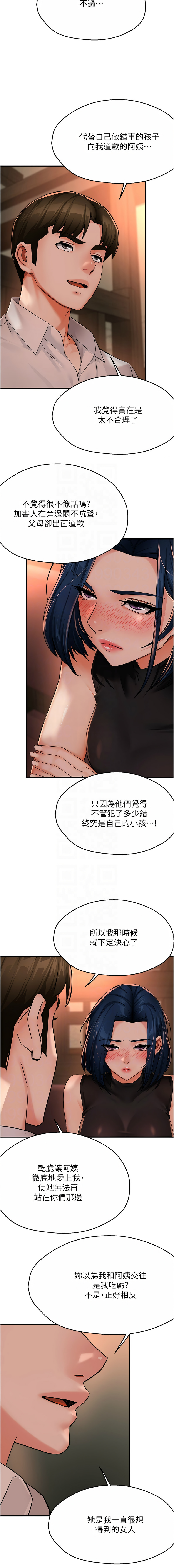 [韩国漫画] 痒乐多阿姨 剧情,巨乳大奶#[14P]-5