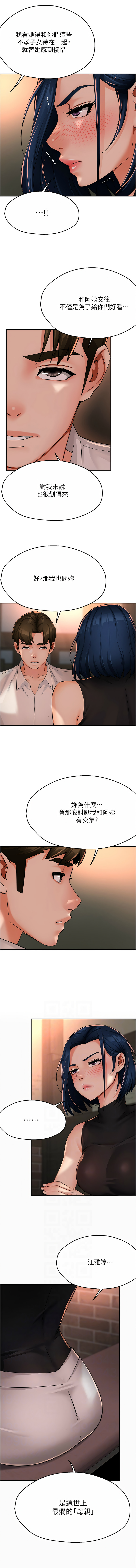 [韩国漫画] 痒乐多阿姨 剧情,巨乳大奶#[14P]-6