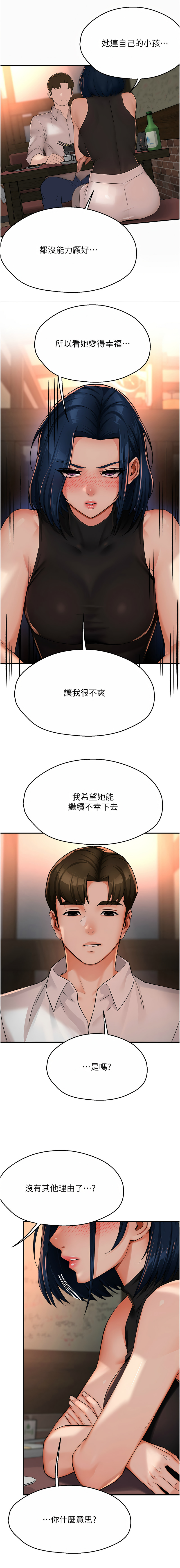 [韩国漫画] 痒乐多阿姨 剧情,巨乳大奶#[14P]-7