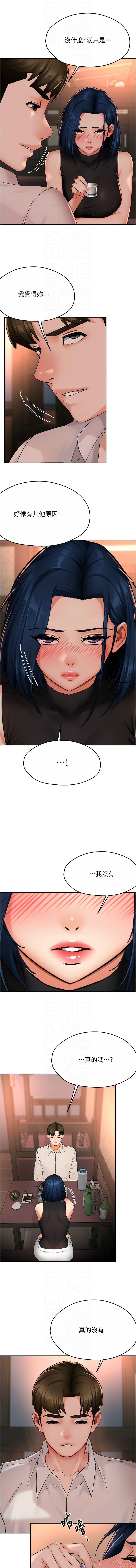 [韩国漫画] 痒乐多阿姨 剧情,巨乳大奶#[14P]-8