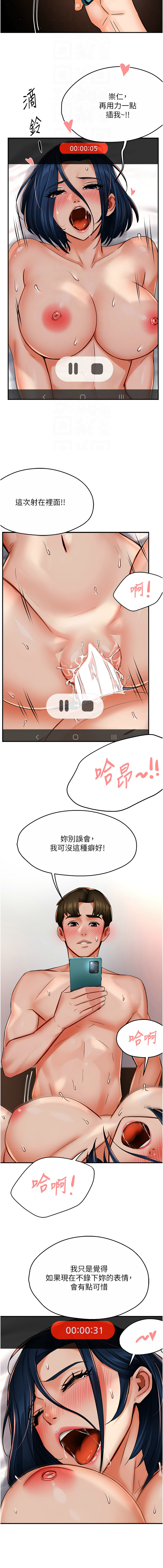 [韩国漫画] 痒乐多阿姨 剧情,巨乳大奶#[13P]-12
