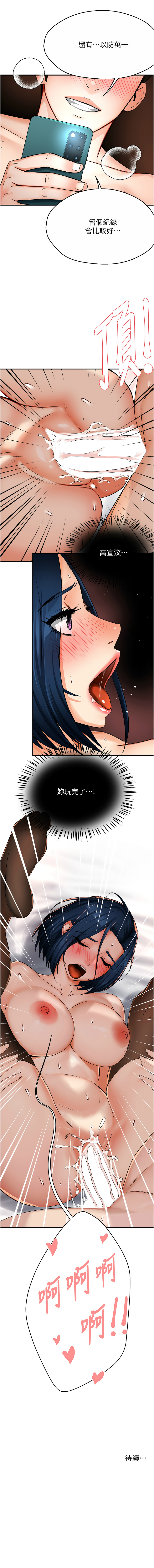 [韩国漫画] 痒乐多阿姨 剧情,巨乳大奶#[13P]-13