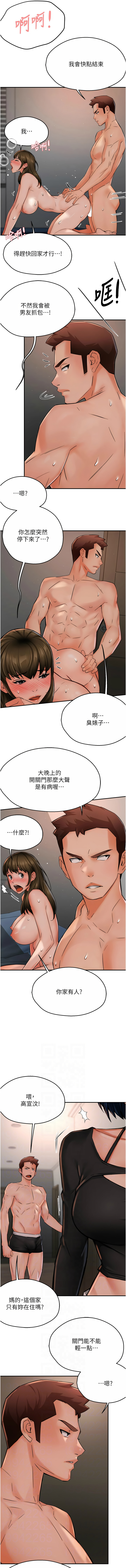 [韩国漫画] 痒乐多阿姨 剧情,巨乳大奶#[14P]-2