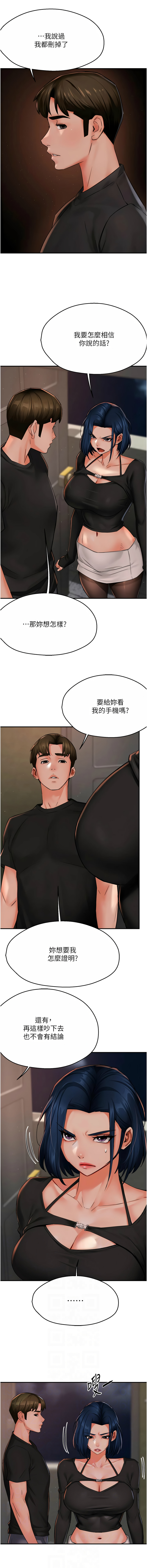[韩国漫画] 痒乐多阿姨 剧情,巨乳大奶#[14P]-6