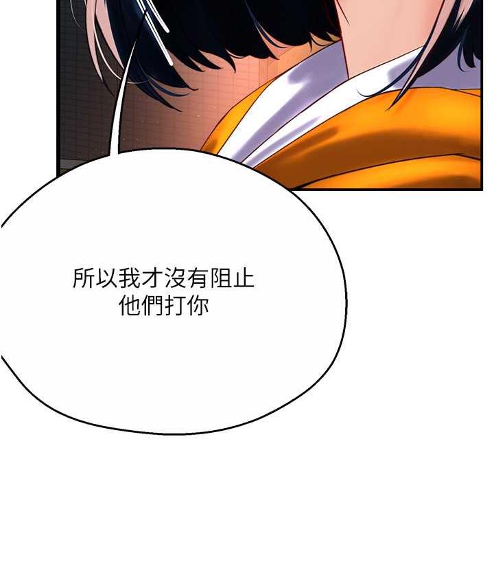 [韩国漫画] 痒乐多阿姨 剧情,巨乳大奶#[153P]-121