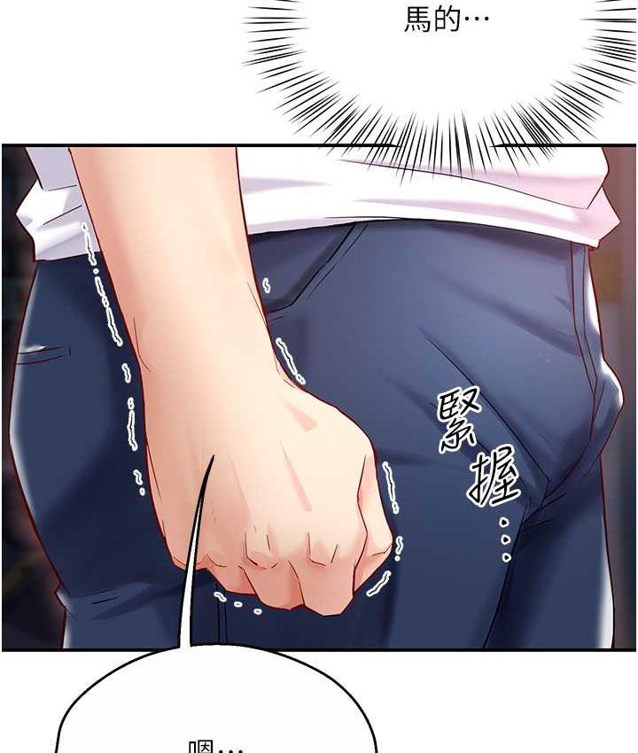 [韩国漫画] 痒乐多阿姨 剧情,巨乳大奶#[153P]-125