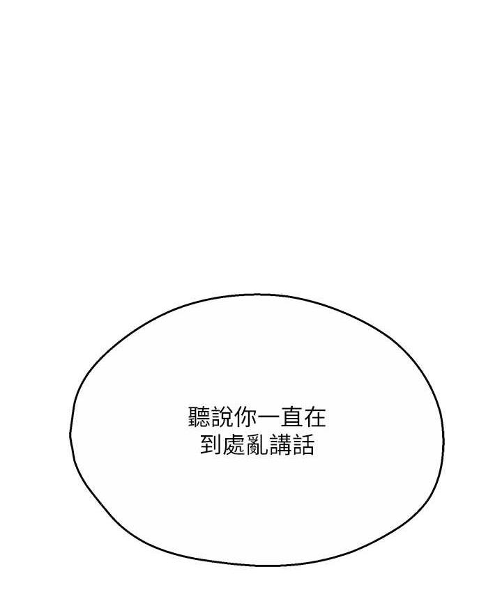 [韩国漫画] 痒乐多阿姨 剧情,巨乳大奶#[153P]-14