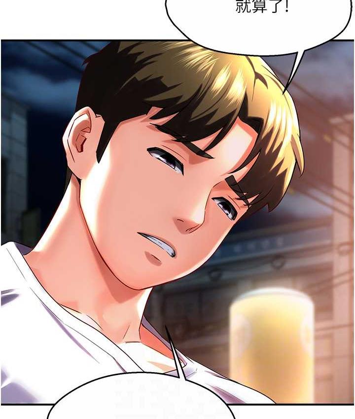 [韩国漫画] 痒乐多阿姨 剧情,巨乳大奶#[153P]-99