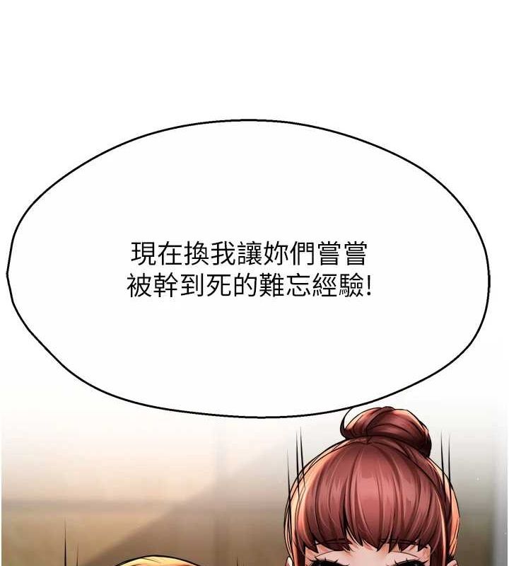 [韩国漫画] 痒乐多阿姨 剧情,巨乳大奶#[120P]-117