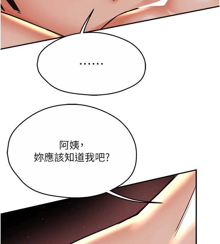 [韩国漫画] 痒乐多阿姨 剧情,巨乳大奶#[120P]-22