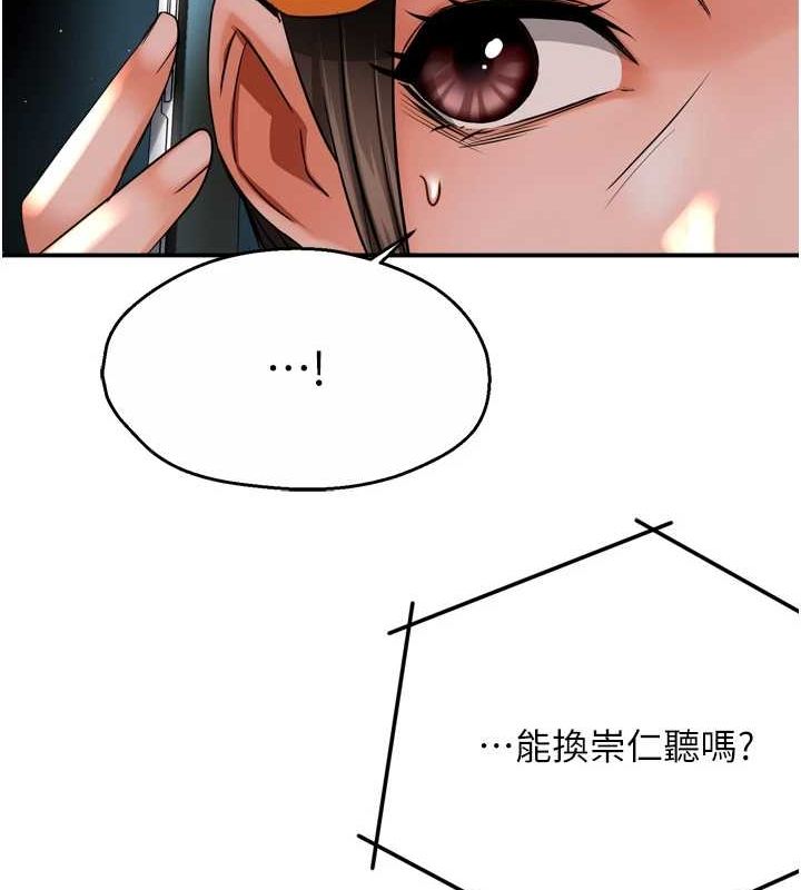 [韩国漫画] 痒乐多阿姨 剧情,巨乳大奶#[120P]-31