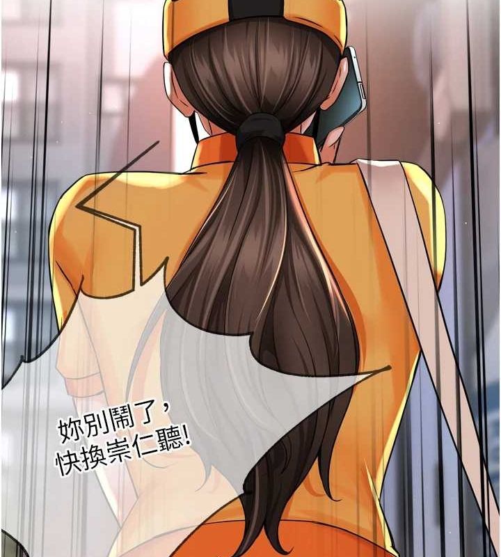 [韩国漫画] 痒乐多阿姨 剧情,巨乳大奶#[120P]-36