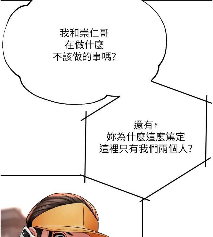 [韩国漫画] 痒乐多阿姨 剧情,巨乳大奶#[120P]-46