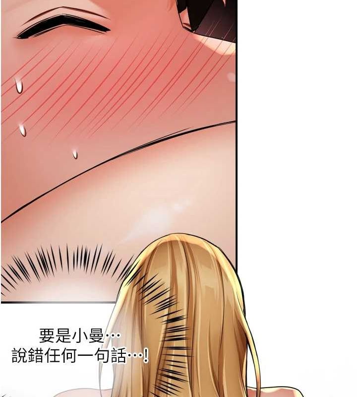 [韩国漫画] 痒乐多阿姨 剧情,巨乳大奶#[120P]-55