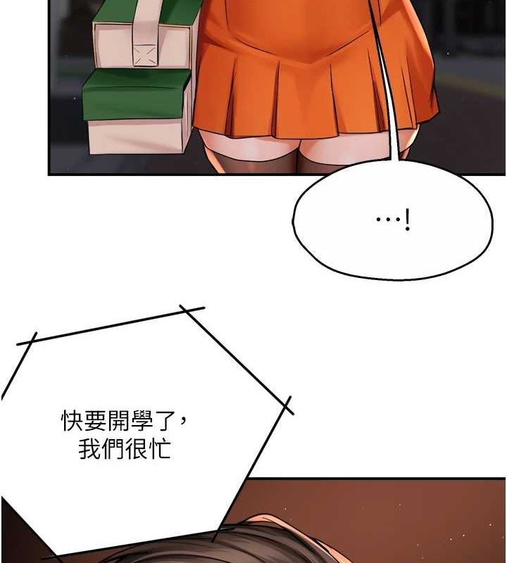 [韩国漫画] 痒乐多阿姨 剧情,巨乳大奶#[120P]-66